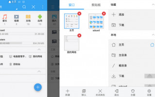ES文件浏览器 ES File Explorer v4.2.1.9 内购专业破解版~本页随时更新