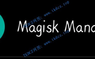magisk模块分享-高通SOC内置的DAC调解（音频解码器，调节到最高品质输出）