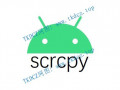 手动编译安装scrcpy安卓投屏控制软件，支持Windows和Mac和树莓派Linux等系统