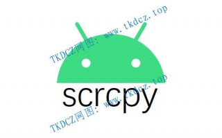 手动编译安装scrcpy安卓投屏控制软件，支持Windows和Mac和树莓派Linux等系统