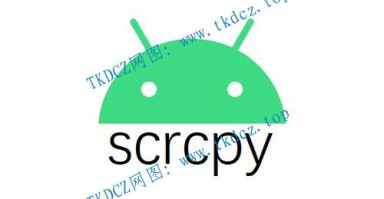 手动编译安装scrcpy安卓投屏控制软件，支持Windows和Mac和树莓派Linux等系统