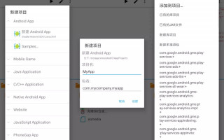 安卓便携设备上运行的开发工具AIDE - IDE for Android JavaC++
