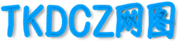 TKDCZ网图