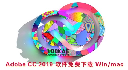 分享Adobe CC2019系列软件破解版/破解补丁免费下载 Adobe Creative Cloud 2019 Win/Mac