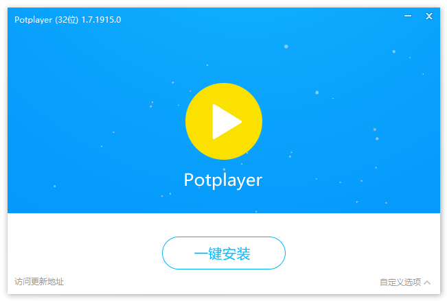 Potplayer视频播放器x86&x64