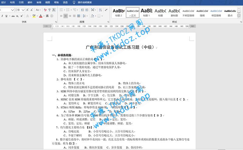 广电和通信设备调试工练习题（中级）- Word文档