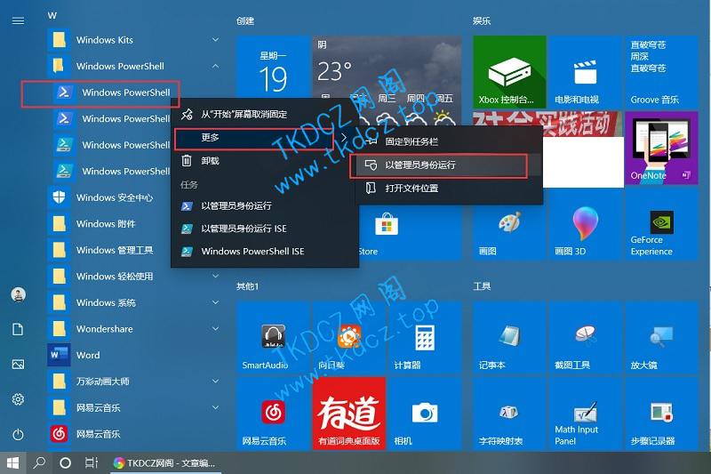 Windows10应用商店崩溃闪退等问题的修复方法