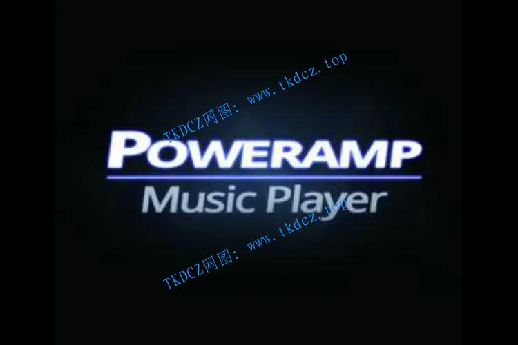 Poweramp音乐播放hifi神器-和谐版分享